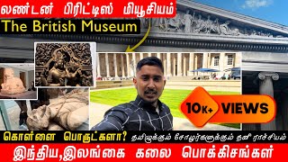 Exploring the London British Museum | லண்டன் பிரிட்டிஸ் மியூசியம்🫢🌍  🇬🇧 Episode 1 | KIRITHARAN VLOGS