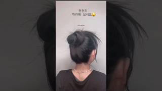 쉽게 똥머리 묶는방법🤩#헤어스타일 #hairtutorial #hairstyle #헤어꿀팁 #셀프헤어 #easybun #easyhairstyle