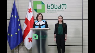 ცესკოს თავმჯდომარის შემაჯამებელი საინფორმაციო ბრიფინგი