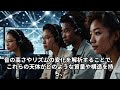 宇宙の音楽と天体物理学：星々の壮大なシンフォニー