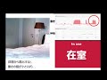 wi fiセンシングデモ動画：ワンルーム見守り