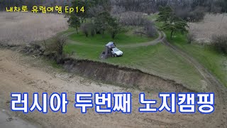 내차로 유럽여행(Ep14)_시베리아 횡단후 조지아를 향해 남쪽으로, 옴스크.첼랴빈스크, 사라토프, 엘리스타 여정