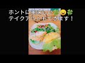 【北海道十勝 人気カフェ】士幌町 超人気店cafe「ブーオ」홋카이도 토카 치 지방의 멋진 cafe ！