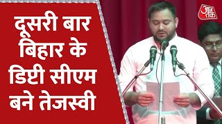 Nitish Kumar-Tejashwi Oath Ceremony: Tejashvi Yadav दूसरी बार बने Bihar के Deputy CM