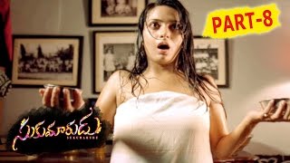 Sukumarudu Full Movie Part 8 | Aadi Saikumar | Nisha Agarwal | G Ashok