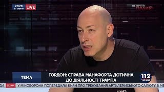 Гордон: Американцы очень довольны Трампом, потому что содержимое их карманов растет