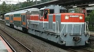 【中央快速線用グリーン車2本目が出場！】E233系0番台第2編成目グリーン車甲種輸送DE11-2004号機牽引北鎌倉駅通過