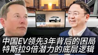 BYD王传福不敢提的困局，特斯拉FSD给出了答案：2029年目标价9倍的底层逻辑