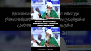 இன்னைக்கு அவன் என்ன சரின்னு நினைக்கிறானோ அது 2000 வருஷத்துக்கு முன்னால சொல்லப்பட்டிருக்கு Nammalvar