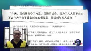 唐荆陵：被强制与家人分离，是为了人人得享自由