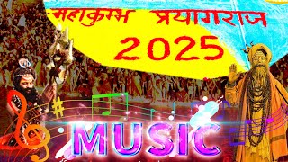 Kumbh Calls Song||Let's go to Kumbh || Challo Kumbh Chalein || Prayagraj Maha Kumbh Mela 2024-2025