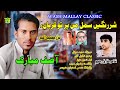 New Balochi Song | SHARANGEN SAMUL MAN PAR TO QURBANA | ASIF MUBAREK | Washmallay Classic