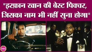 Irrfan Khan का सबसे बेहतरीन काम, जिसमें Murder 2 के ऐक्टर Prashant Narayanan ने लीड रोल किया