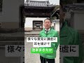 池本ましたかショート演説 7 shorts 宇治市 市議会議員選挙