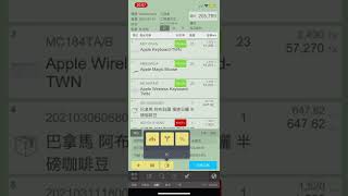 Mac 進銷存 神機妙算 依廠商，稅率，專賣部門拆單(定)