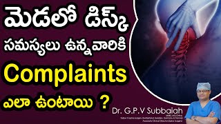 Cervical disc prolapse-complaints I మెడలో డిస్క్ సమస్యలు I Disc prolapse I Dr GPV Subbaiah