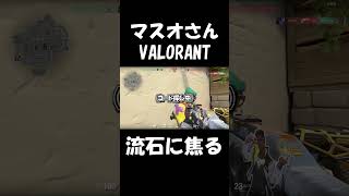 ランク中に起きた悲劇が流石に焦るｗｗｗ【VALORANT】