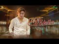 seyha គេភ្លេចអស់ហេីយ សីហា ke plech os heiy cover song