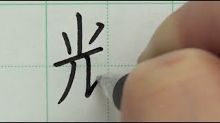 【男女別】名前に使うと総合的に運気が上がる漢字ベスト17を書いてみた