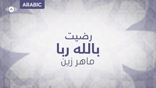 Maher Zain - Radhitu Billahi Rabba (Arabic Version)