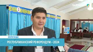 Республиканский референдум – 2024