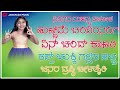 ಹುಣ್ಣಿಮೆ ಚಂದಿರನಂಗ್ ಏನ್ ಚಂದ ಕಾಣತಿ hunnime chandiranang yen chanda kanati trending songs