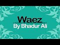 ismaili waez mehmani مہمانی મેહમાની part 1 rai bahadur ali rajani