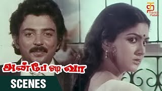 Anbe Odi Vaa Tamil Movie Scenes | Mohan meeting Urvashi | Mohan | Urvashi | Ilayaraja | ThamizhPadam