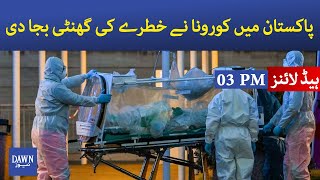 Dawn News headlines  3 pm | Coronavirus third wave getting dangerous in Pakistan | 14 March 2021