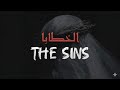 ​🚨The Sins Nasheed (Bird Sound) - Muhammad Al Muqit | Emotional Arabic Song with English Lyrics