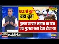 news ki pathshala sushant sinha america से लौटते pm modi ने 2024 का एजेंडा सेट कर दिया ucc