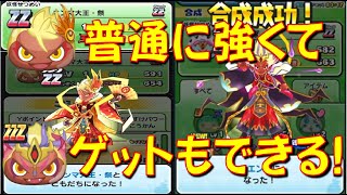 【凄キャラゲットのチャンス】ごほうびにいるエンマ大王・祭は実は使えて極エンマもゲットできるヤバキャラ!　輪廻過去編　セツナとの絆　妖怪ウォッチぷにぷに Yo-kai Watch