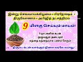 இன்று செவ்வாய்க்கிழமை பிரதோஷம் 9 மிளகு போதும் கடன் தீர kadantheera கடன் kadantheera கடன் அடைய