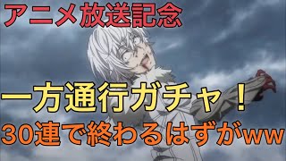 [とあるif]一方通行ピックアップガチャ50連！ガチャって一回回すと我慢できないよねｗ