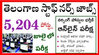 జూలై లో స్టాఫ్ నర్స్ పరీక్ష  | Telangana Staff Nurse Exam Date | TS Staff Nurse Exam Date | Nursing