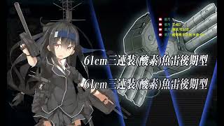 精華片段：【駆逐艦皐月】夏イベE4甲P3斬殺