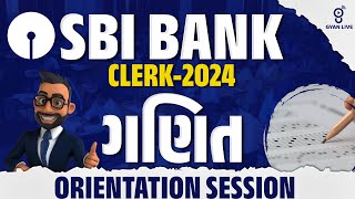 ગણિત MATHS | Orientation Session | SBI BANK CLERK-2024 | LIVE @06:30PM #gyanlive #maths