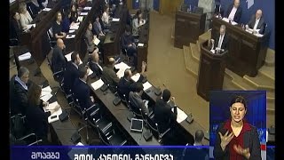 მაღალმთიანი დასახლების სტატუსი - რომელ დასახლებულ პუნქტებს შეუნარჩუნდება საგადასახადო შეღავათი