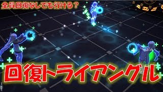 【#コンパス】回復なしでも行ける？！3エミリアで遊んでみた！【リュウひゅー豆椿】#554