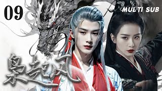 MULTISUB《枭起风/Love on the Turquoise Land》▶ EP 01 💋逢亂世，仗劍時🗡侠女结伴少年在江湖紛爭中與群雄博弈尝尽恩怨情仇🤳#王一博 #刘诗诗#赵丽颖❤️中剧精选