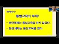 2021 남북경협아카데미 제1강 한반도 평화경제의 실현과 개성공단의 역할