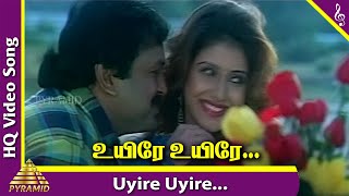 Uyire Uyire Video Song | Iniyavale Tamil Movie Songs | Prabhu | Keerthy Reddy | Pyramid Music