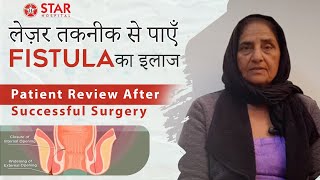 Best Fistula Hospital In Jalandhar | Laser Treatment in Jalandhar | Fistula Ka Ilaj | Fistula Doctor