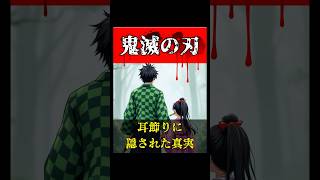 炭治郎の耳飾りに隠された秘密とは？鬼滅の刃の真実に迫る！【鬼滅の刃 炭治郎 竈門炭治郎 花押し 耳飾り】