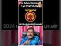 Mithunam 2024 new year rasipalan #shorts #shortsvideo #shortsfeed