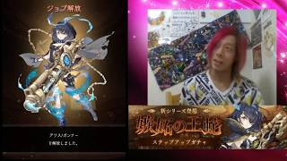 【SINoALICE】一周年ガチャ『嫉妬の王蛇』だけのはずだった。。。こんなことになるなんて、【魔術師Purple】