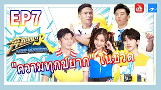 【Thaisub】Keep Running S4 สัปดาห์ที่ 7 | ตกอยู่ในกล่องสยองขวัญ!