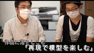 【鉄道模型】 イメージを固めるために実機やアニメもみてみよう！