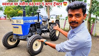 नवीन स्वराज मधी काय आहे नवीन 🧐🧐 / Swaraj 744 fe 5 star 48hp tractor review 😀😀