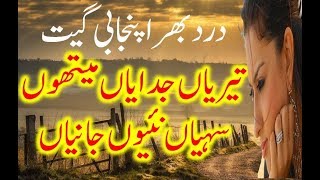 Indian Punjabi Sad Song-Hindi Sad Songs-Old Punjabi Songs-Punjabi Movies Songs-Youtube Music 2018